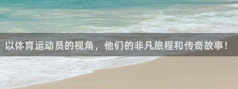 3377体育官网下载平台注册要钱吗是真的吗：以体育运