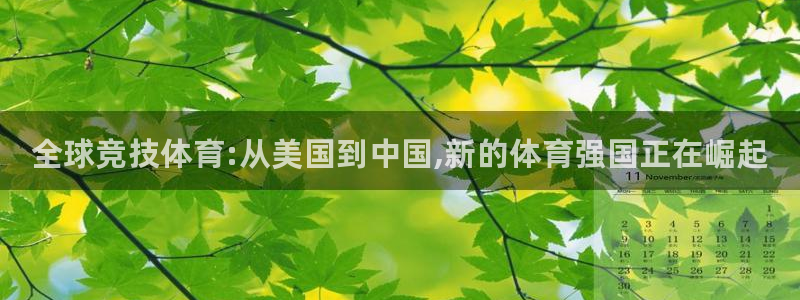 3377体育官网下载招商电话是多少：全球竞技体育:从