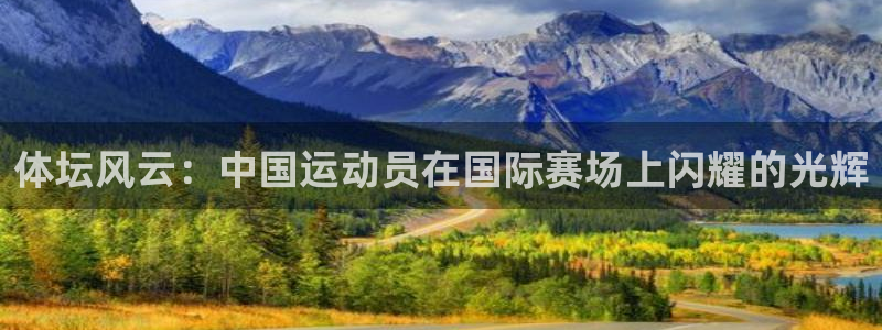 3377体育官网下载招商电话是多少号码：体坛风云：中