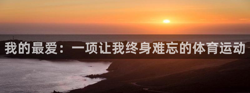 3377体育被国家取消了吗现在：我的